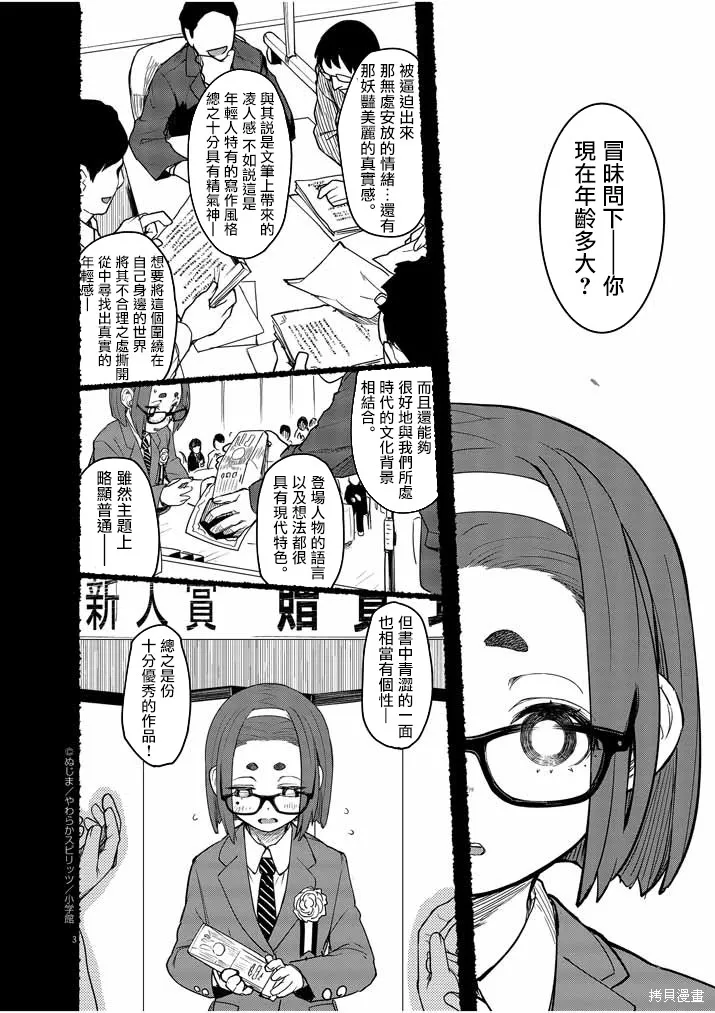 第02话 第5页