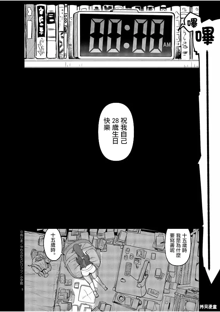 第02话 第7页