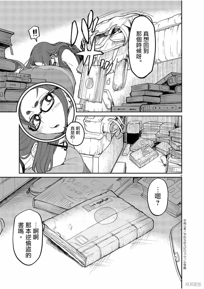 第02话 第8页