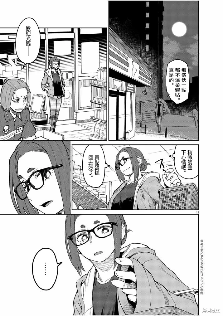 第02话 第14页