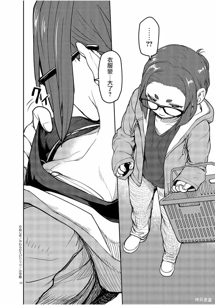 第02话 第15页