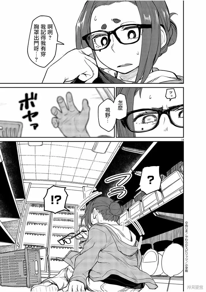 第02话 第16页