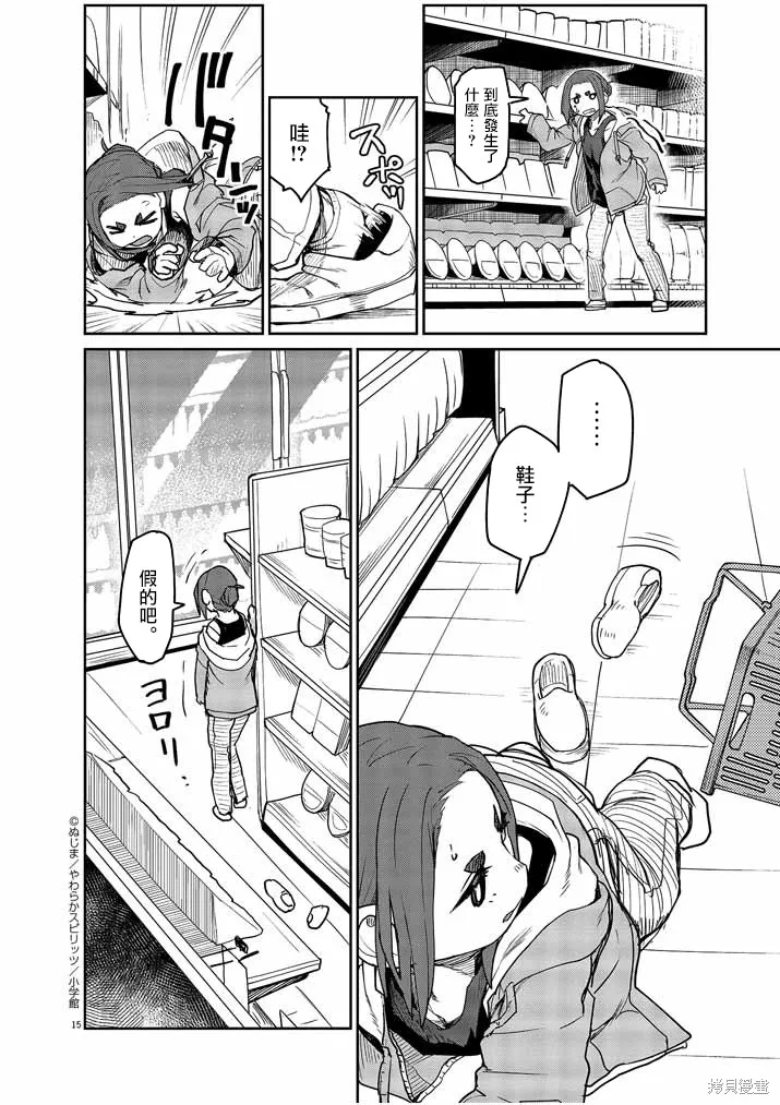 第02话 第17页