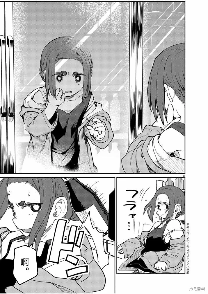第02话 第18页