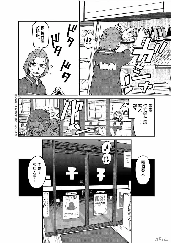 第02话 第20页