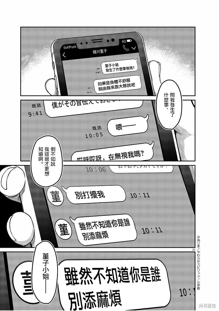 第02话 第23页