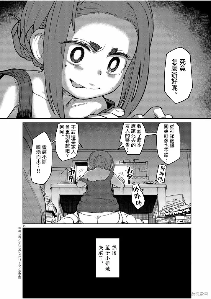 第02话 第24页