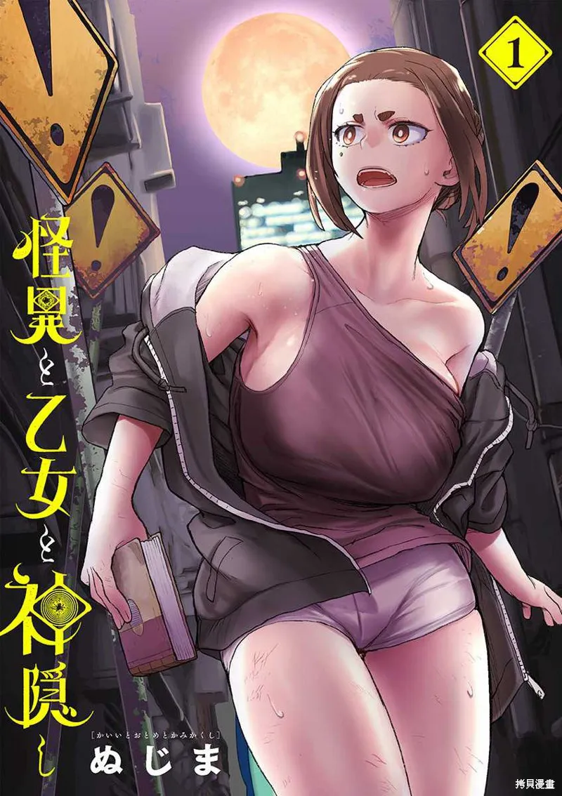 第01话 第1页