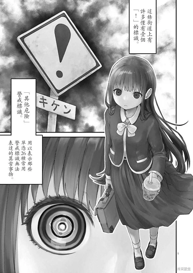 第01话 第3页