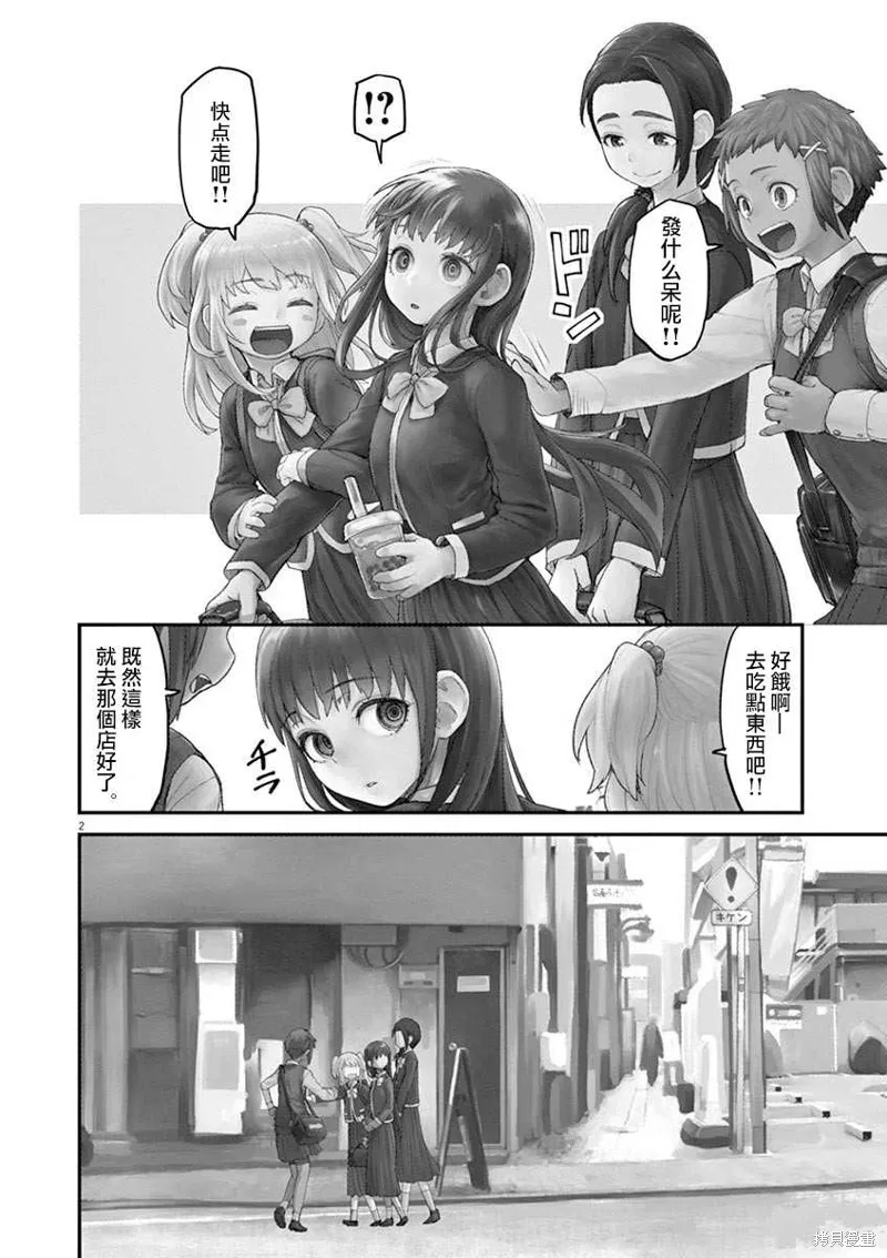 第01话 第4页