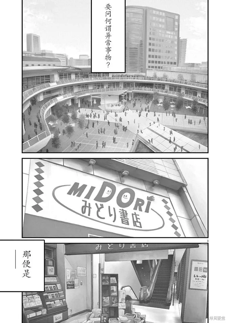 第01话 第5页