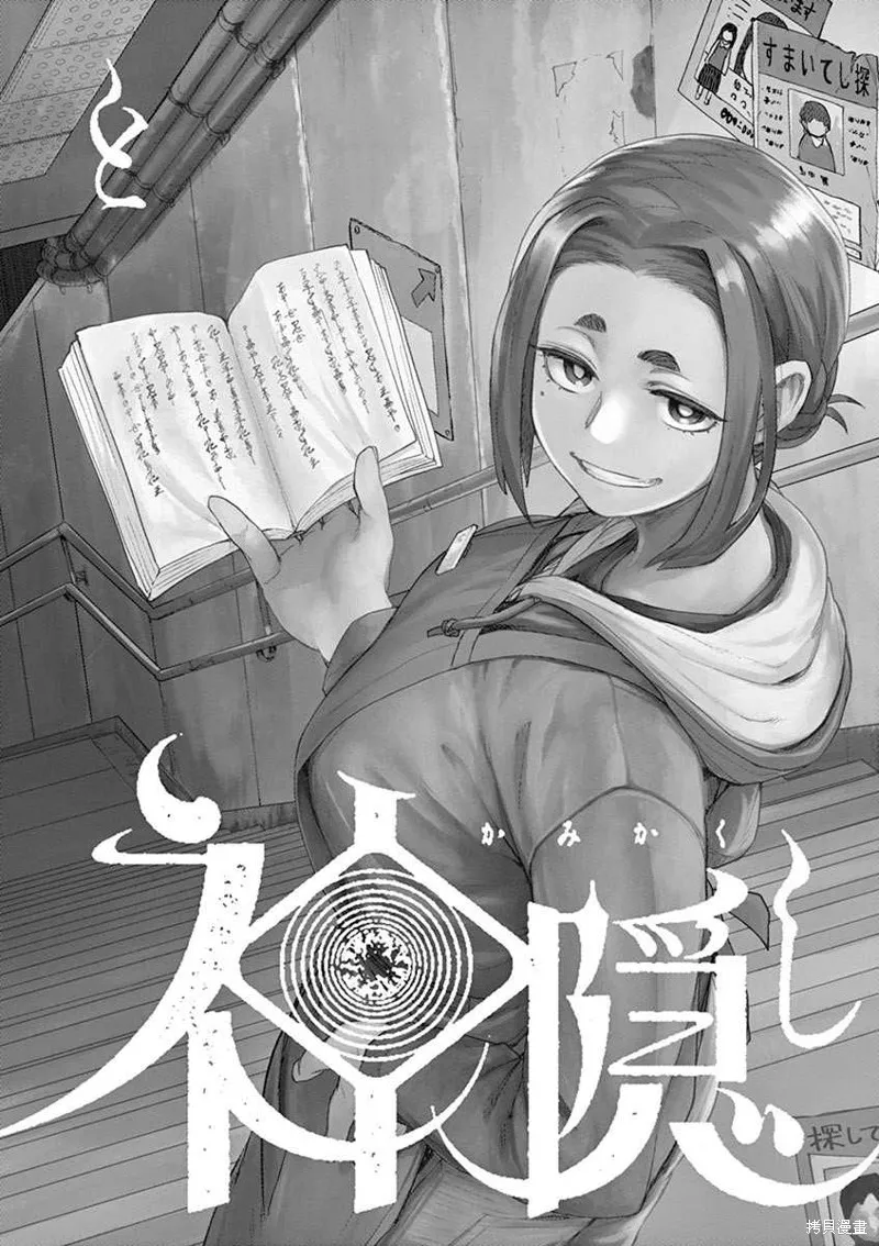 第01话 第6页