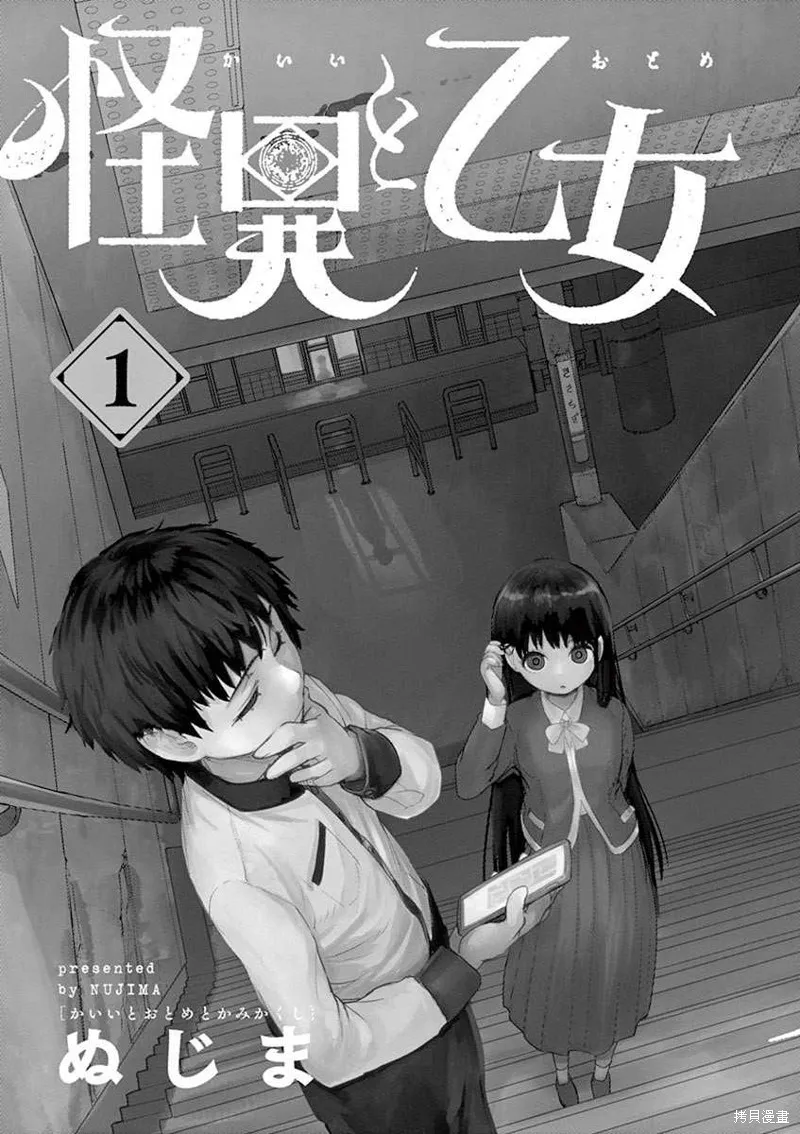 第01话 第7页
