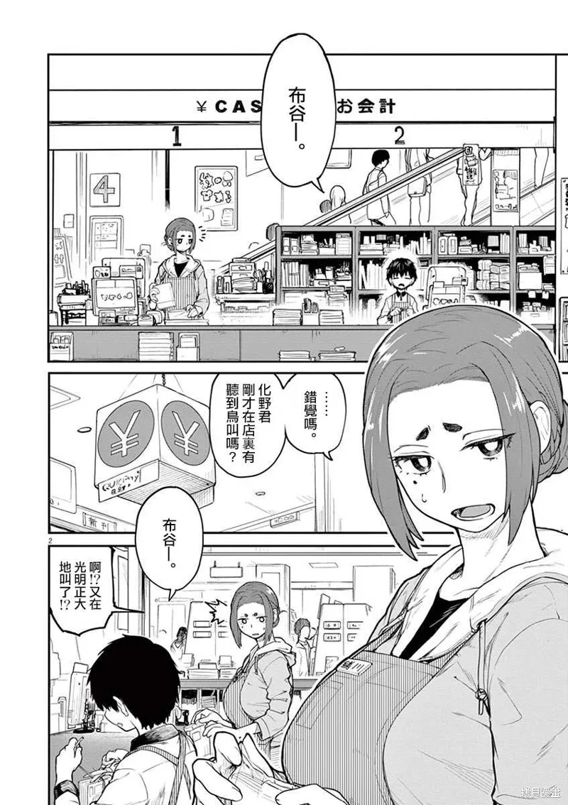 第01话 第10页