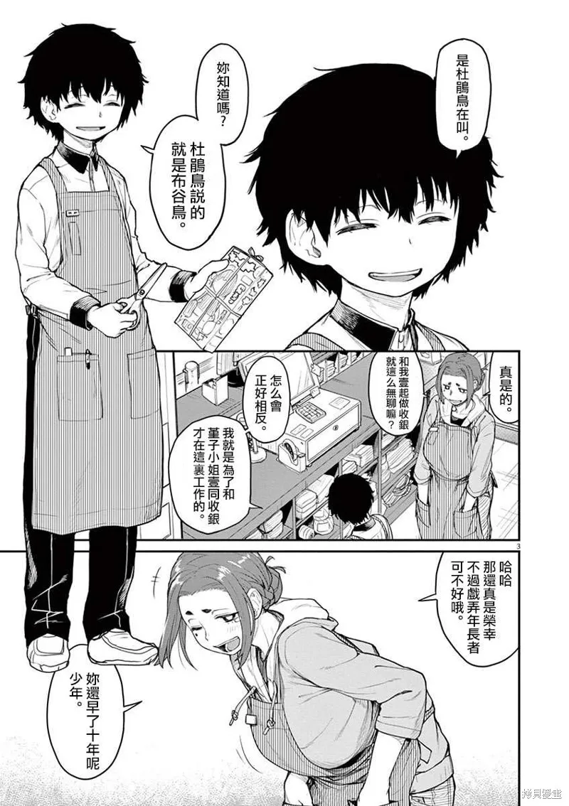 第01话 第11页