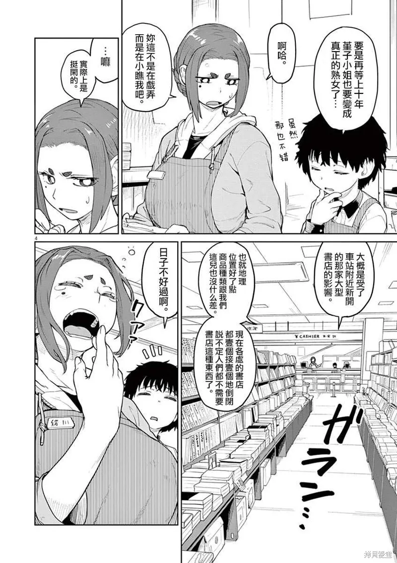 第01话 第12页