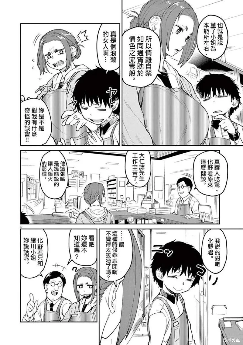 第01话 第14页