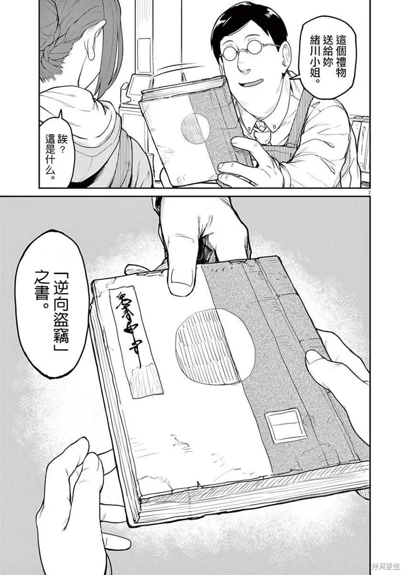 第01话 第15页