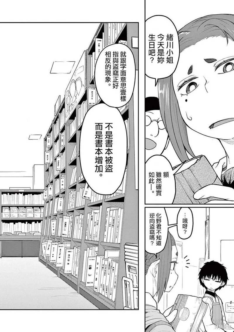 第01话 第16页