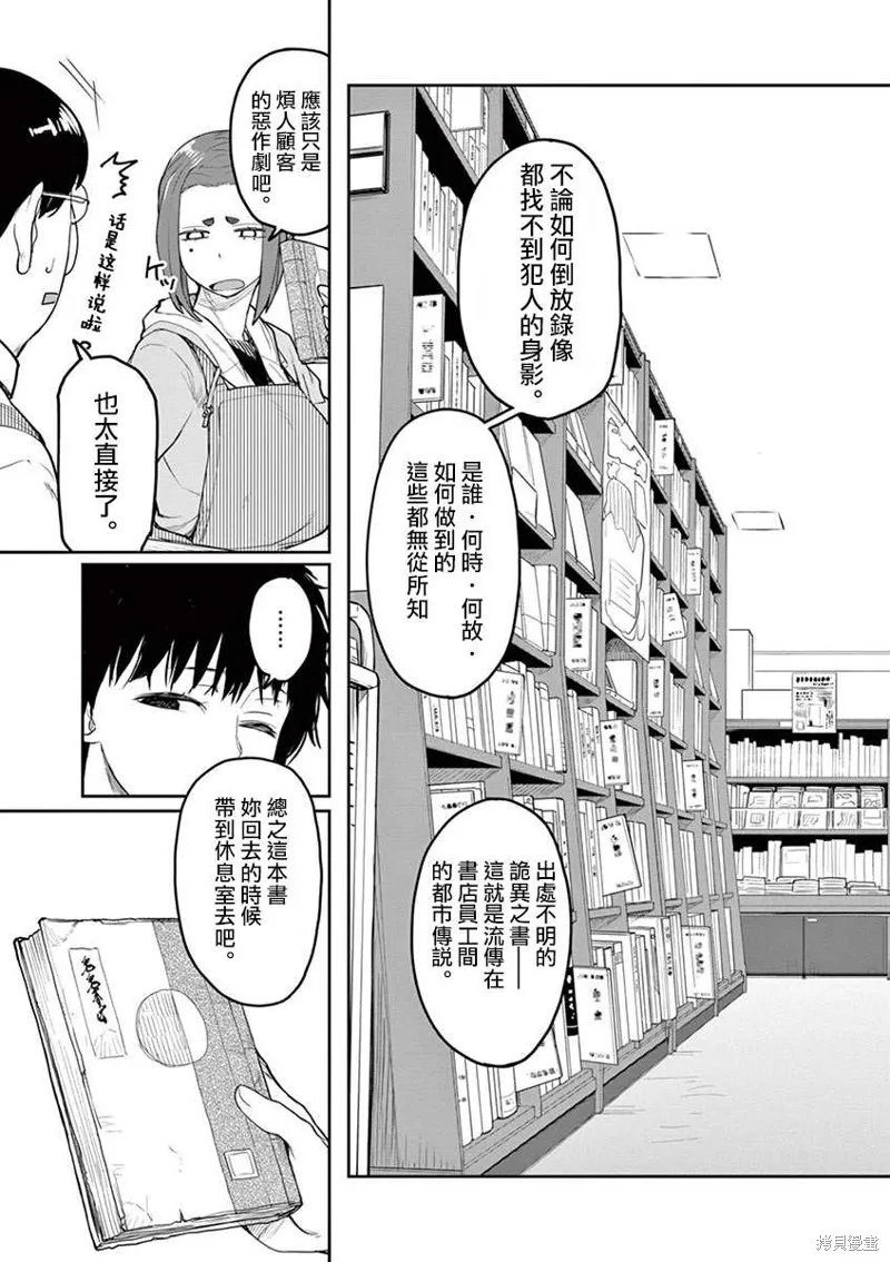 第01话 第17页