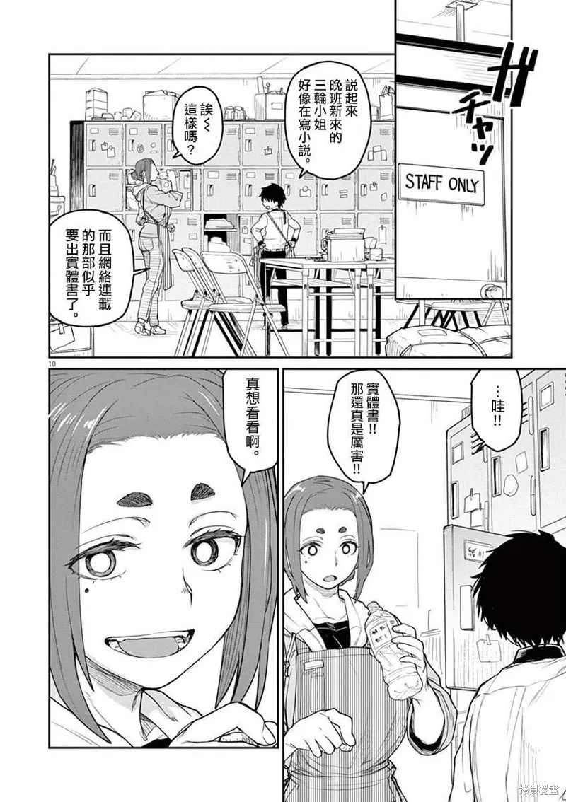第01话 第18页