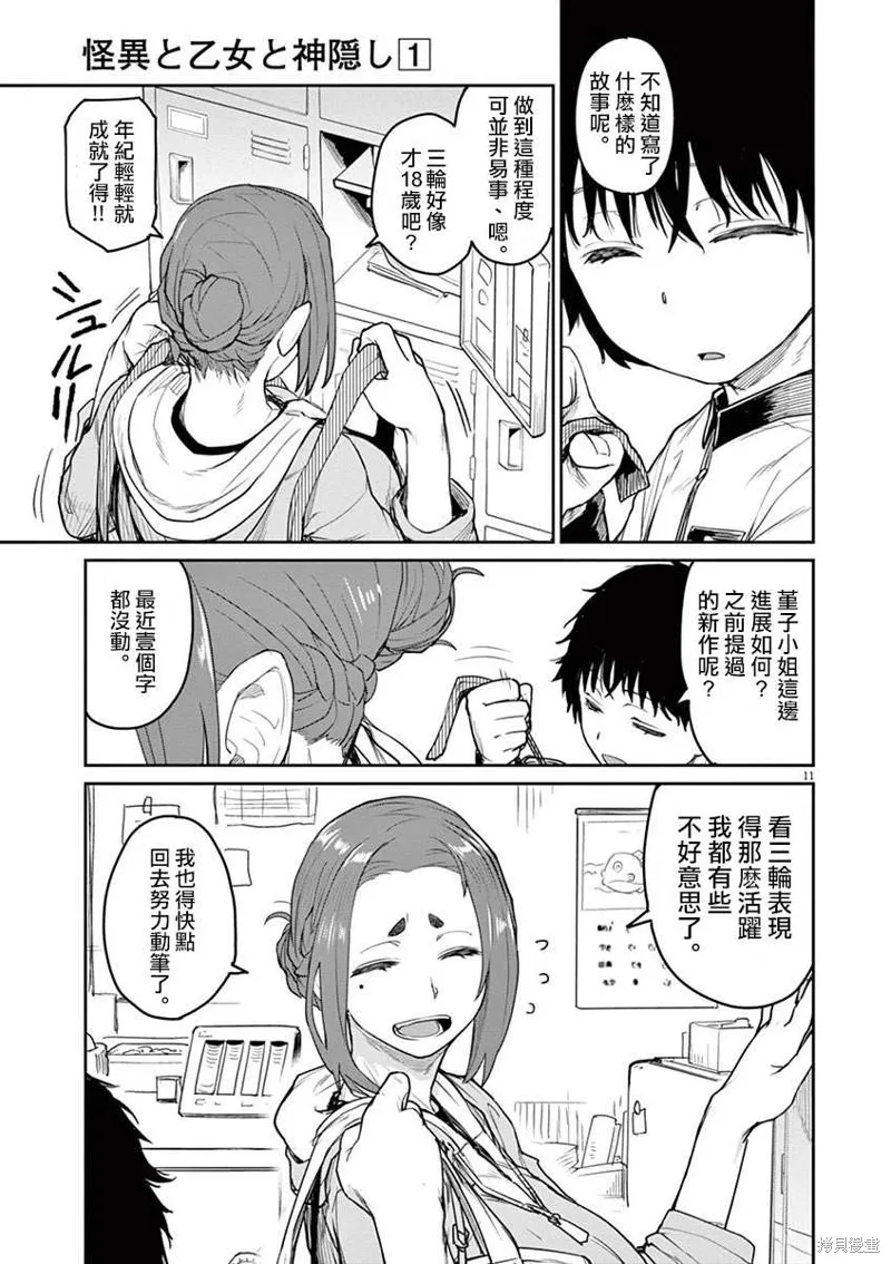第01话 第19页
