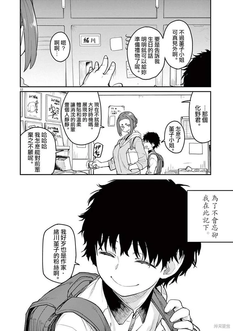 第01话 第20页