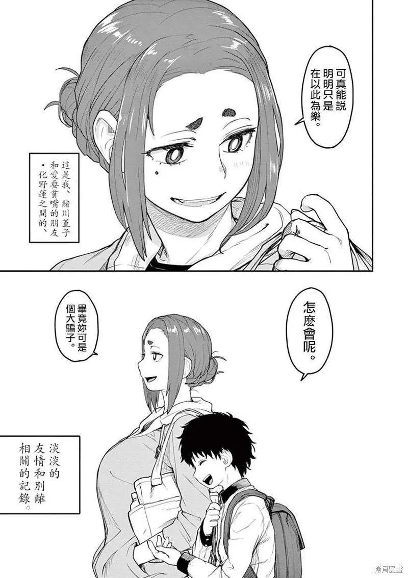 第01话 第21页