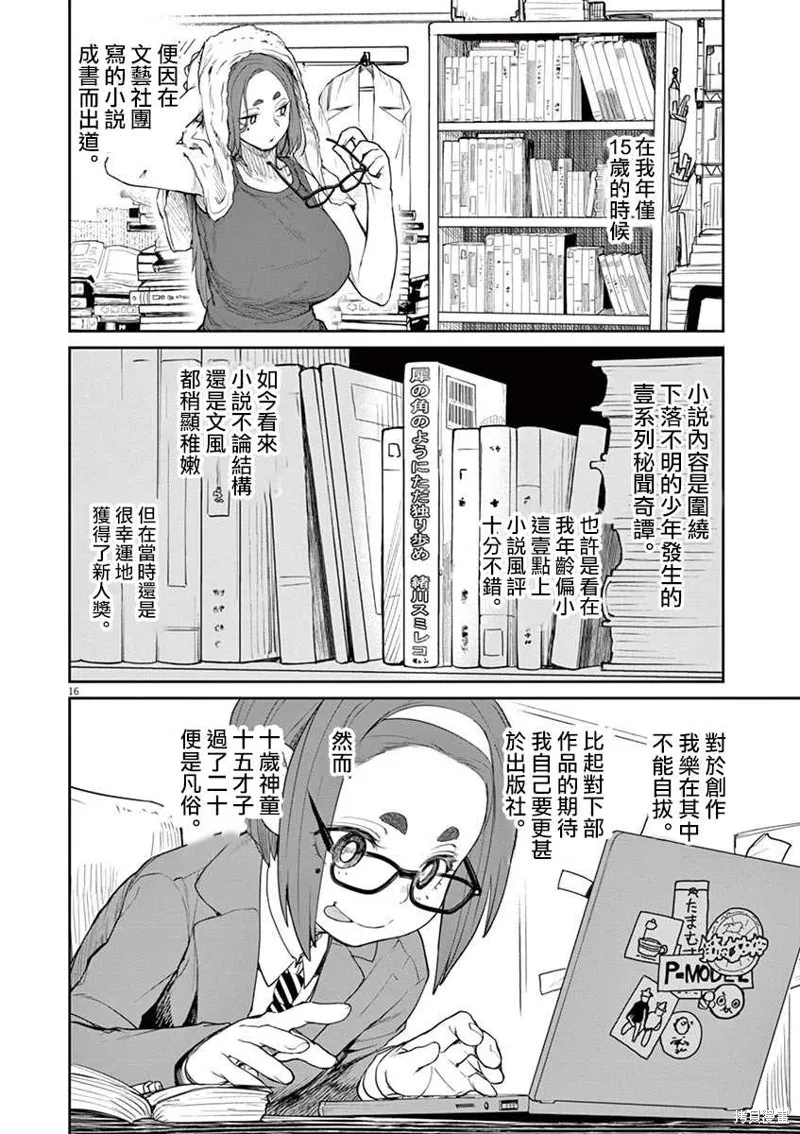 第01话 第24页