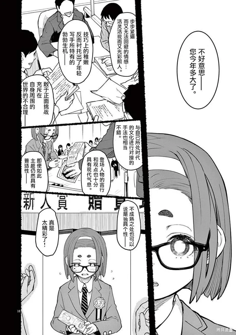 第01话 第26页