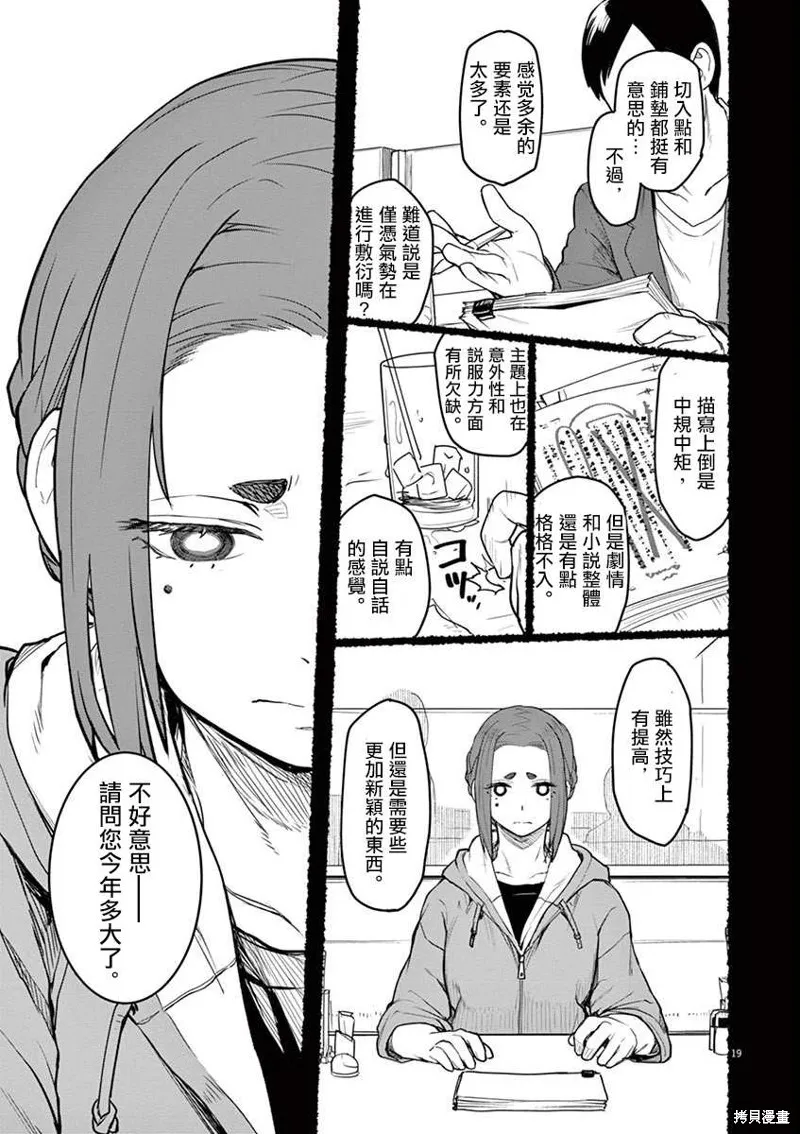 第01话 第27页