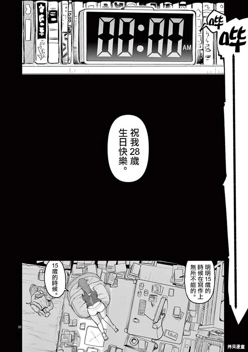 第01话 第28页