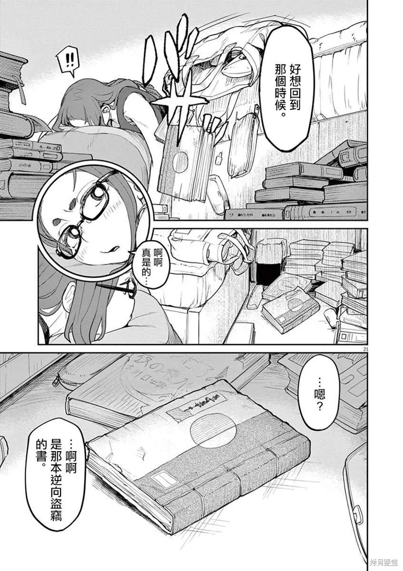 第01话 第29页