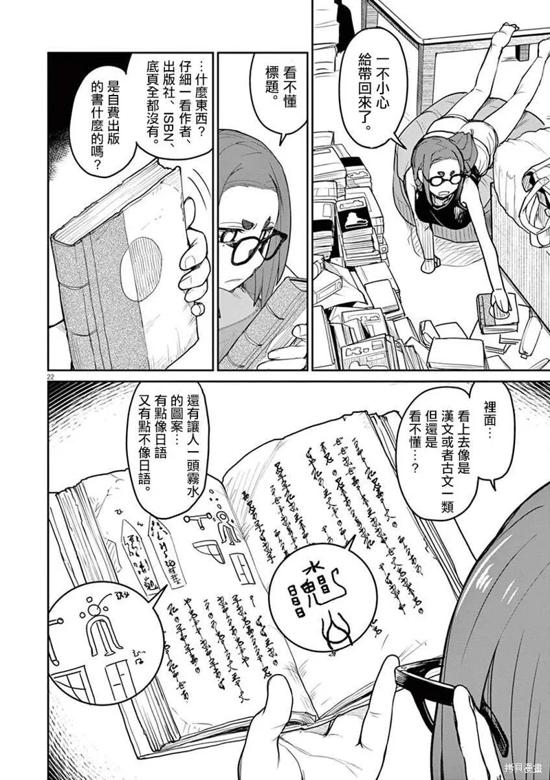 第01话 第30页