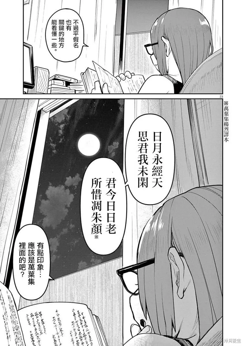 第01话 第31页