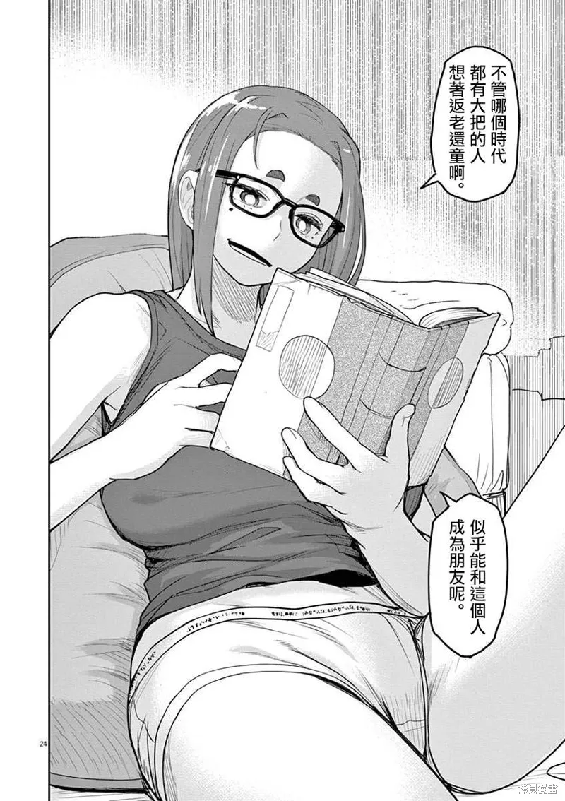 第01话 第32页