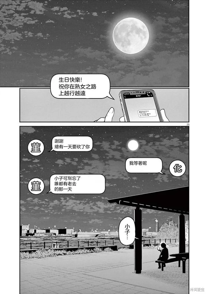 第01话 第33页