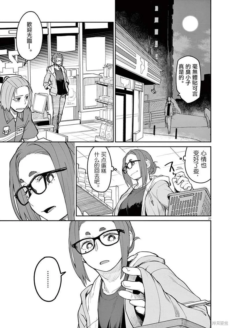 第01话 第35页