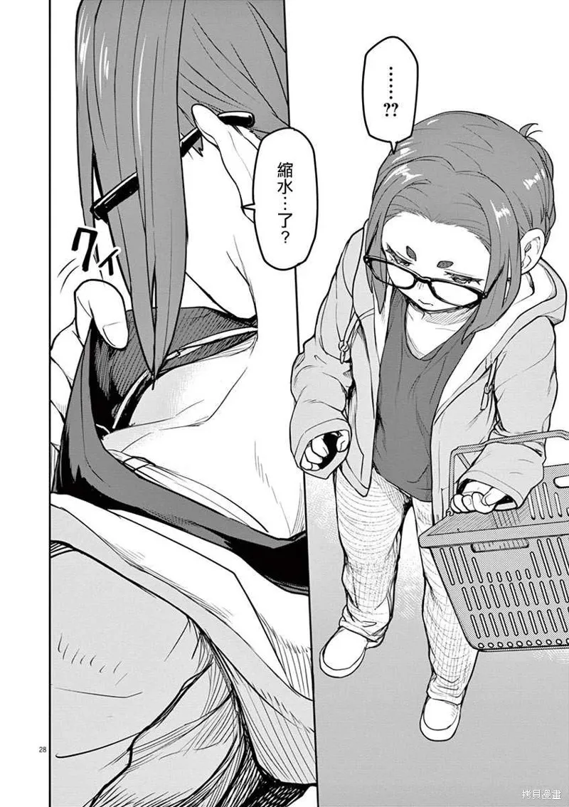 第01话 第36页