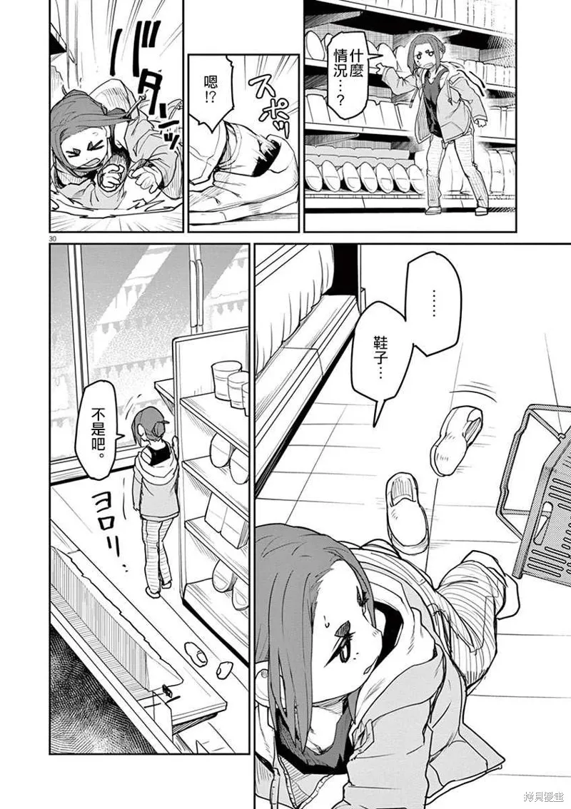 第01话 第38页