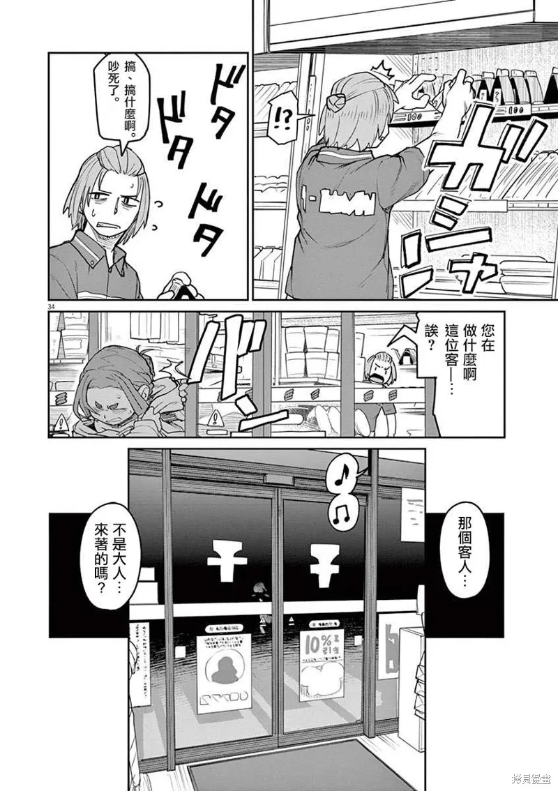 第01话 第42页