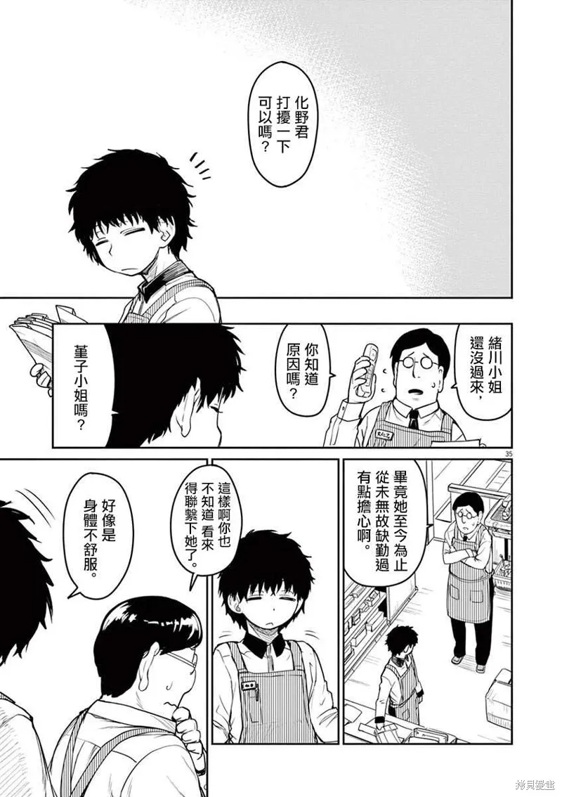 第01话 第43页
