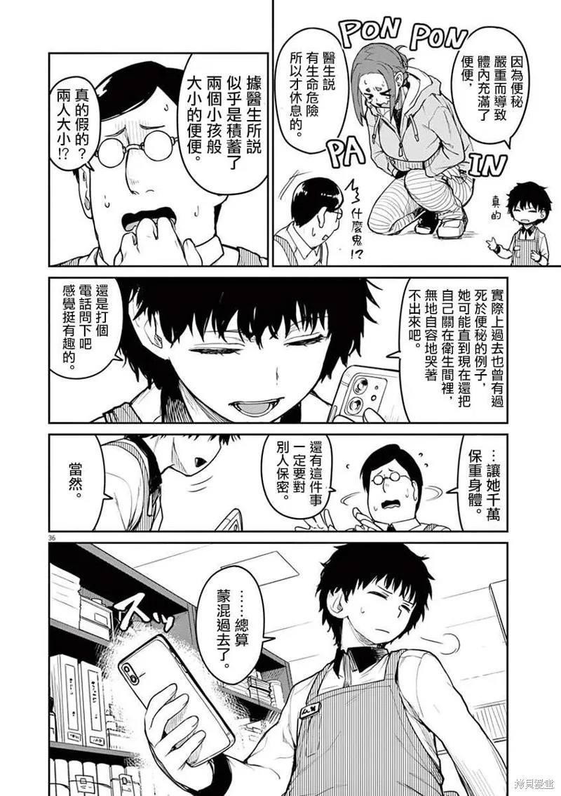 第01话 第44页