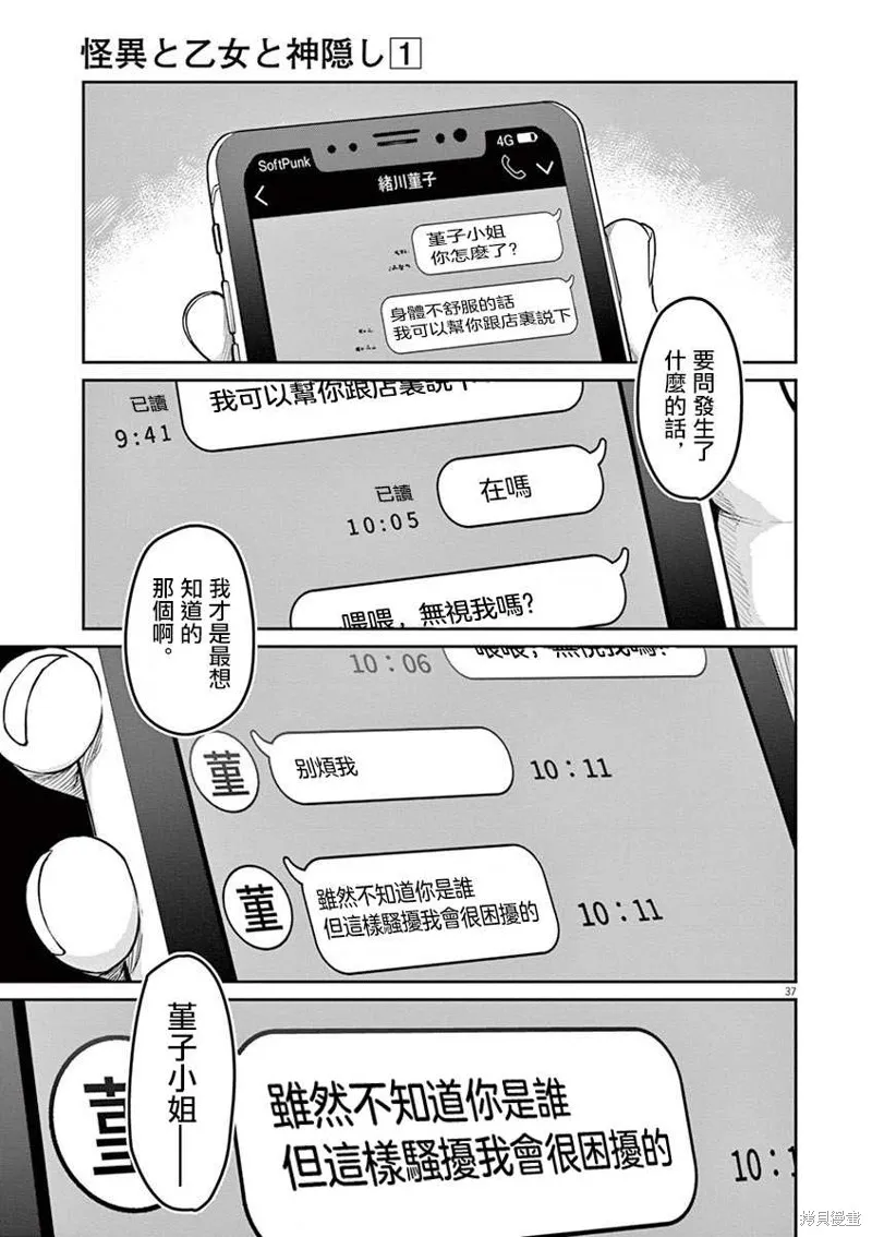 第01话 第45页