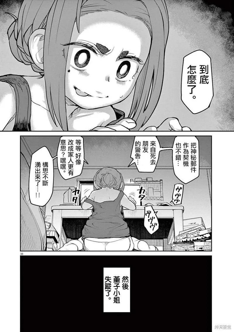 第01话 第46页