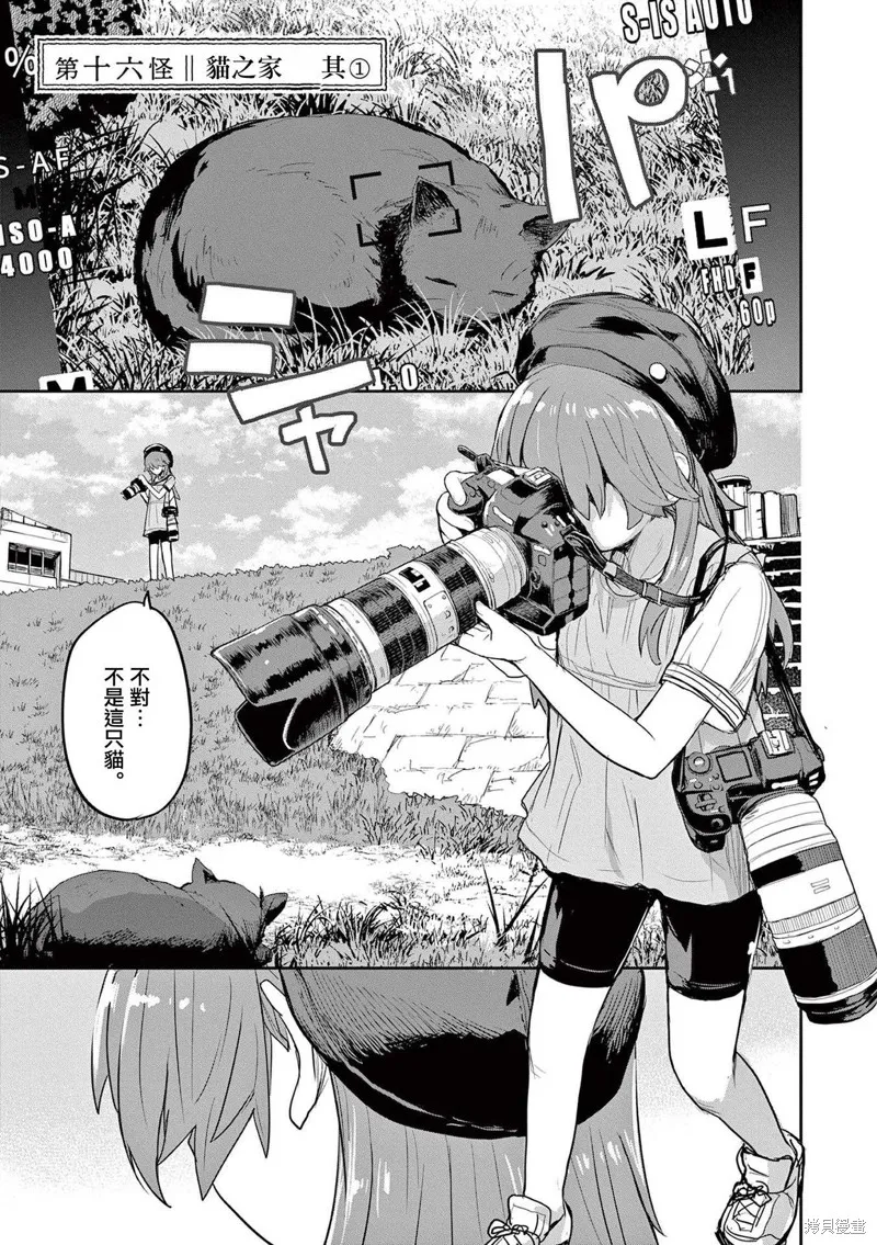 第43话 第1页
