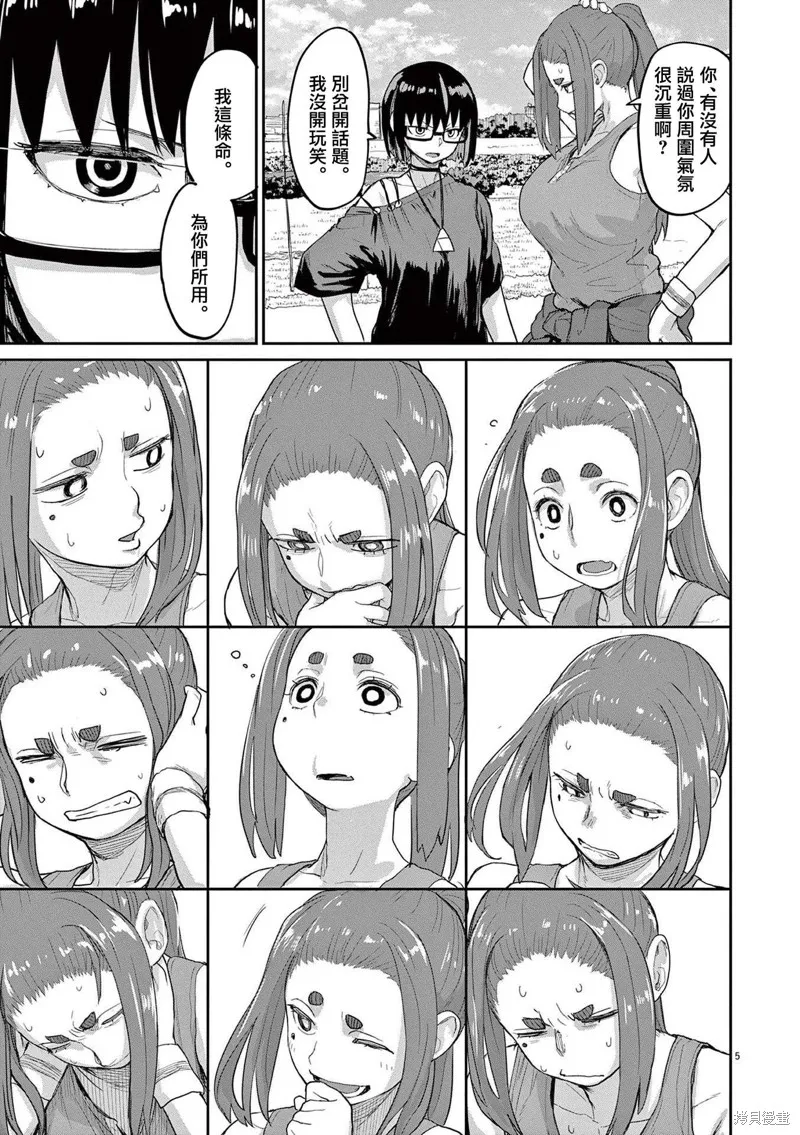 第43话 第5页