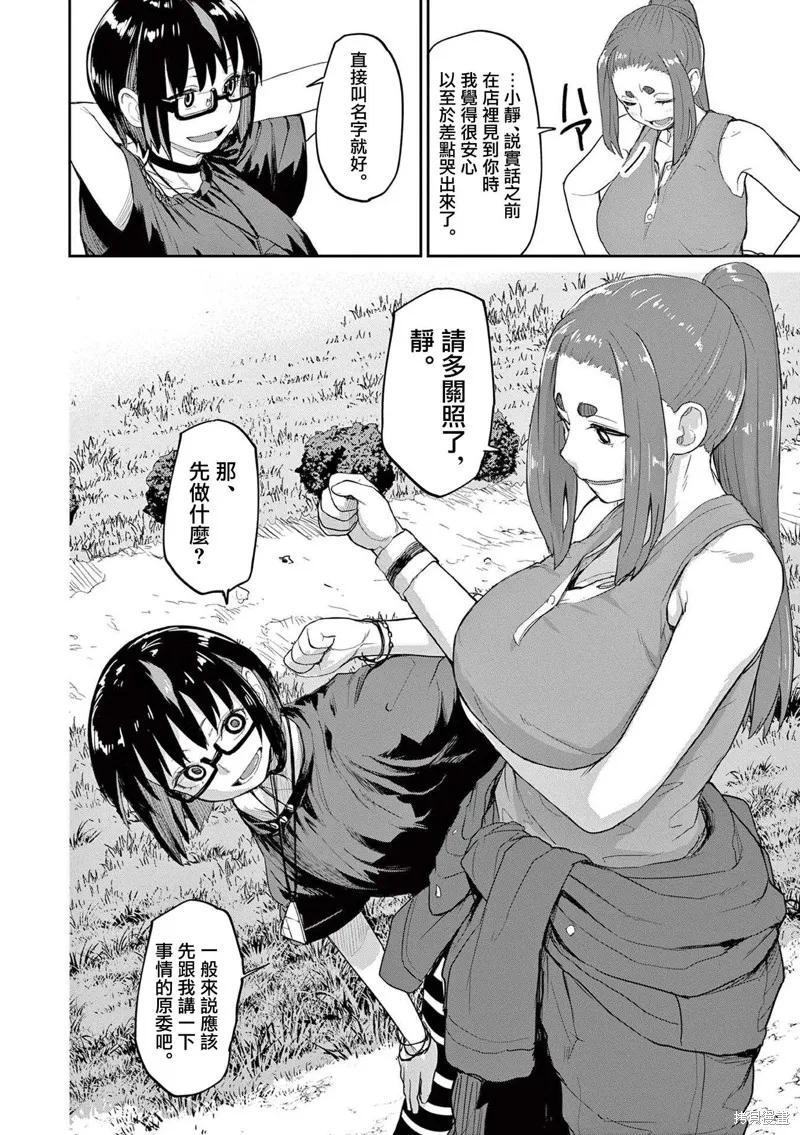 第43话 第6页