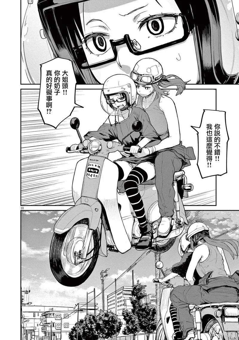 第43话 第10页