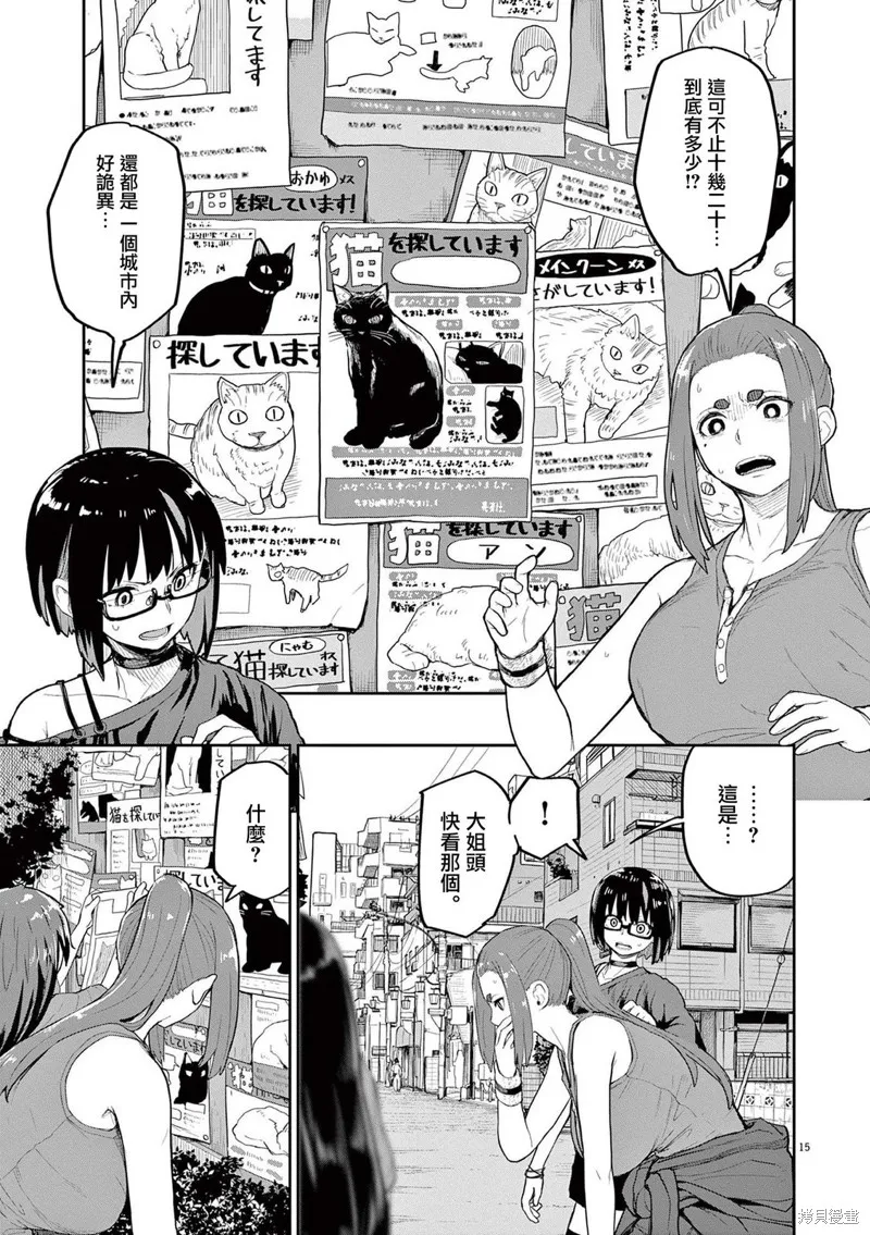 第44话 第1页